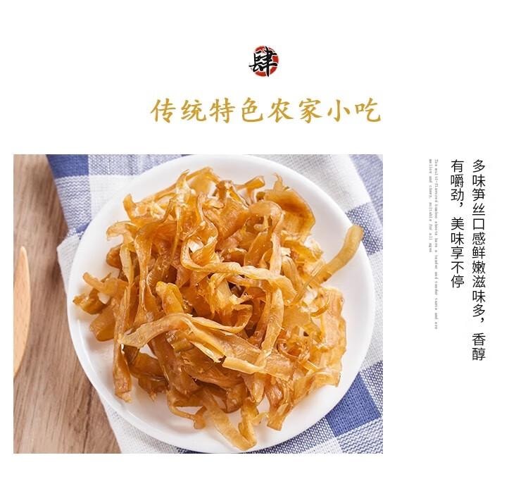 【中國直郵】 老香農 多味筍絲乾 微辣 臨安特產 即食農家筍乾 休閒小零食嫩筍尖250g