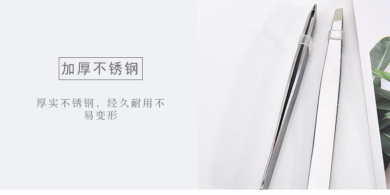  瑪莉安 【官方授權旗艦店】眉夾祛黑頭二合一 雙頭兩用 加厚不銹鋼化妝修眉工具