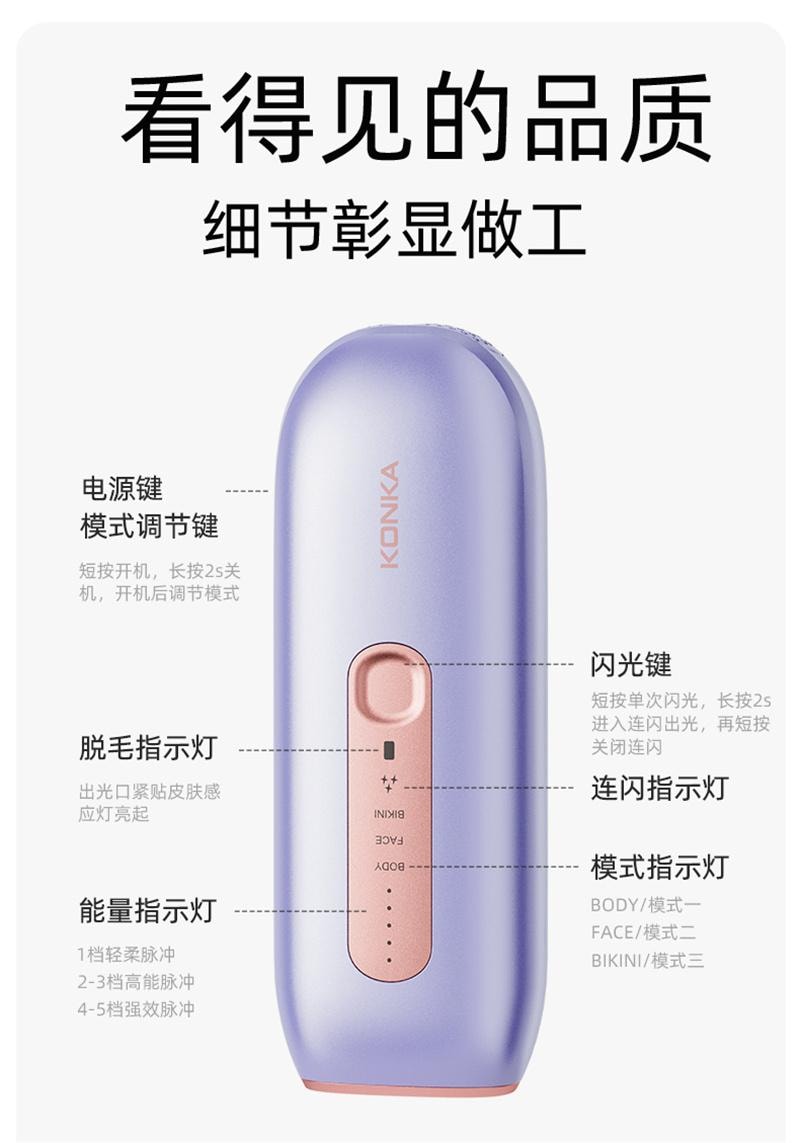 【中国直邮】 康佳 冰点蓝宝石脱毛仪唇毛腋下全身 冰点蓝宝石 香芋紫