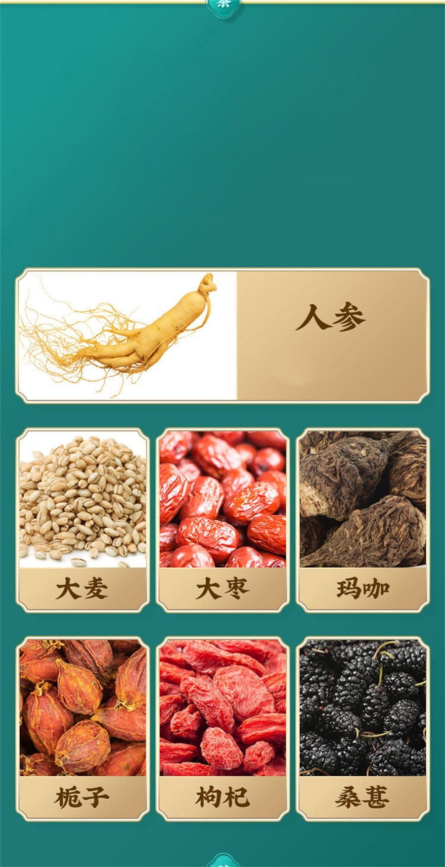 【中国直邮】 北京同仁堂 人参玛咖枸杞茶 补气强肾补精 元气十足150g/袋
