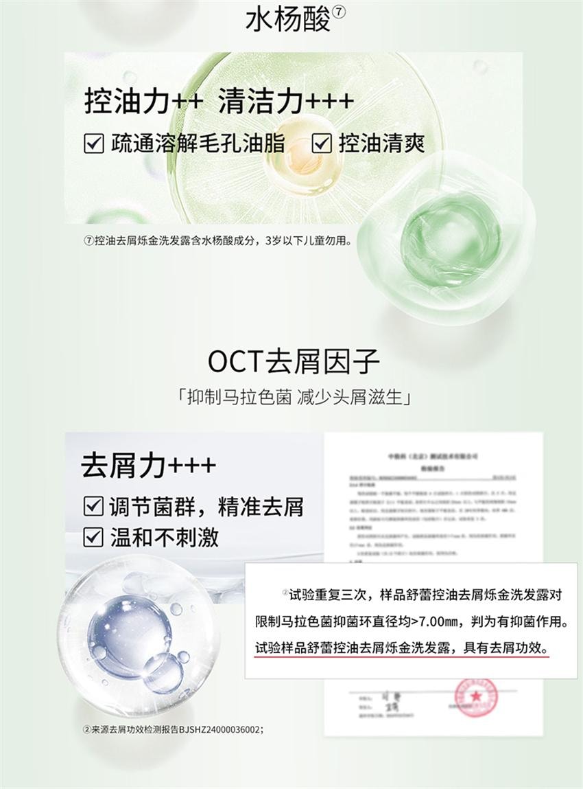 【中国直邮】 舒蕾 莹亮修护洗发水 保湿滋润头皮 修护受损发质洗发露 400g/瓶(张若昀-同款绿金瓶)