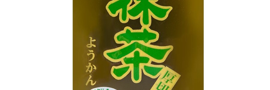 日本杉本屋 厚切羊羹 抹茶味 150g【日式和菓子點心】