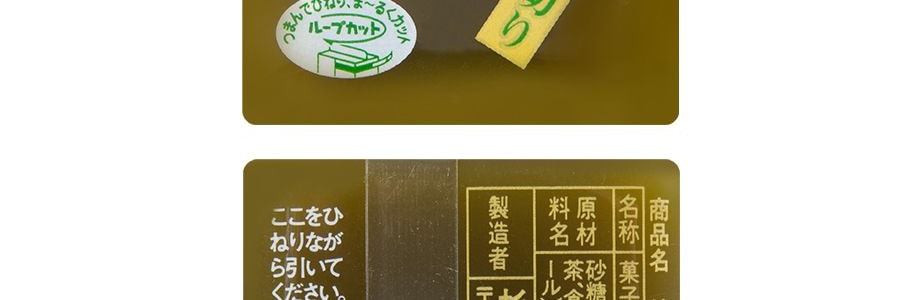 日本杉本屋 厚切羊羹 抹茶味 150g【日式和菓子點心】