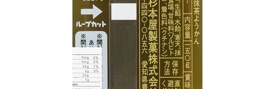 日本杉本屋 厚切羊羹 抹茶味 150g【日式和菓子點心】