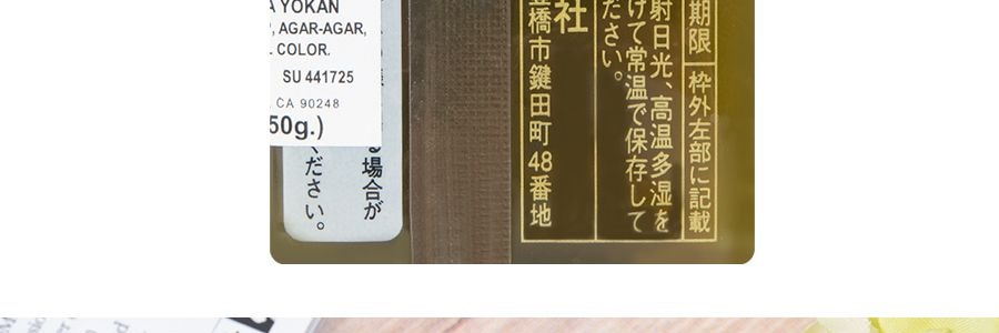 日本杉本屋 厚切羊羹 抹茶味 150g【日式和菓子點心】