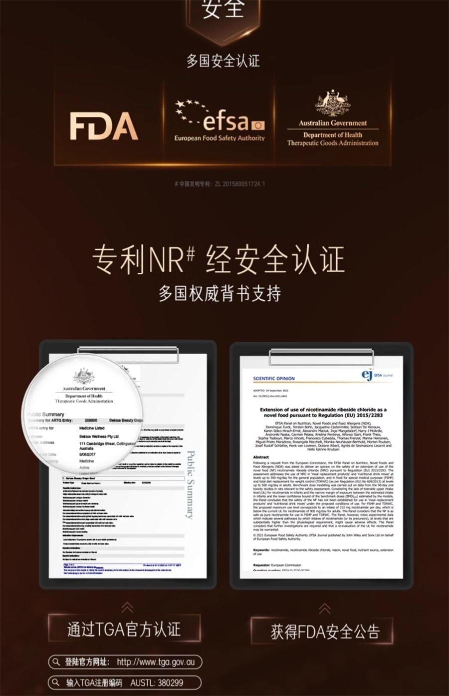 【中国直邮】 澳大利亚 Swisse 斯维诗NAD+童颜丸能量瓶核苷酸[专利NR葡萄籽胶囊进口 NAD+童颜丸30粒/瓶