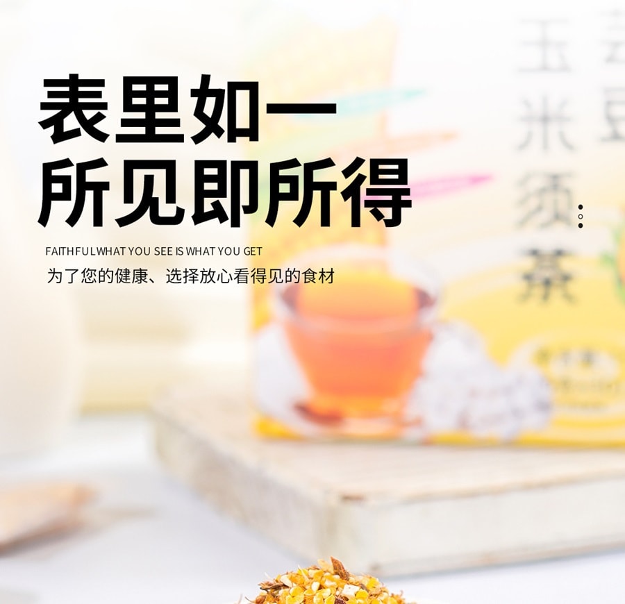锦花秀草 白芸豆玉竹玉米须茶 150克 养生利湿口味柔和 喝出健康