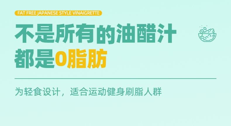 Angel  0% Fat Japanese Vinaigrette 258ml - For Salads Konjac Noodles & Meal Replacement