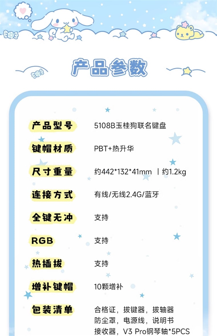 【中国直邮】 艾酷 AKKO 玉桂狗联名机械键盘+鼠标组合 三模MOA键帽/RGB108键/可爱卡通/耐磨耐用 1个*|预计到达时间3-4周