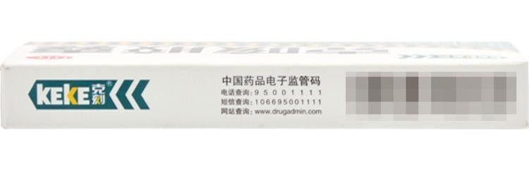 【中国直邮】 益佰 克咳胶囊 祛痰止咳 用于咳嗽 喘急气短 上呼吸道感染 21粒/盒(家中常备药)