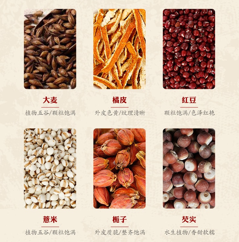 美芝仟 去湿气红豆薏米芡实茶150克 (5克*30袋)