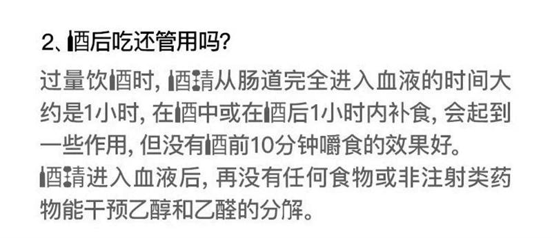 【中国直邮】 正大 【醒酒神器】醒酒片12片/盒 醒酒药酒前酒后防醉糖丸熬夜应酬宿醉解酒