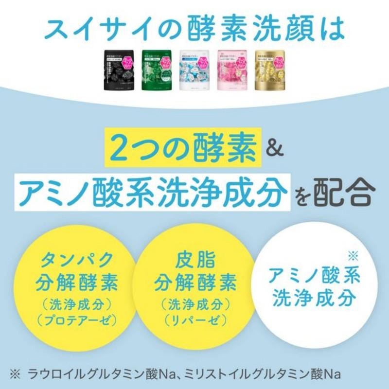 日本 SANA 莎娜 Suisai 混合肌膚推薦 粉紅保濕亮膚洗顏粉 32粒