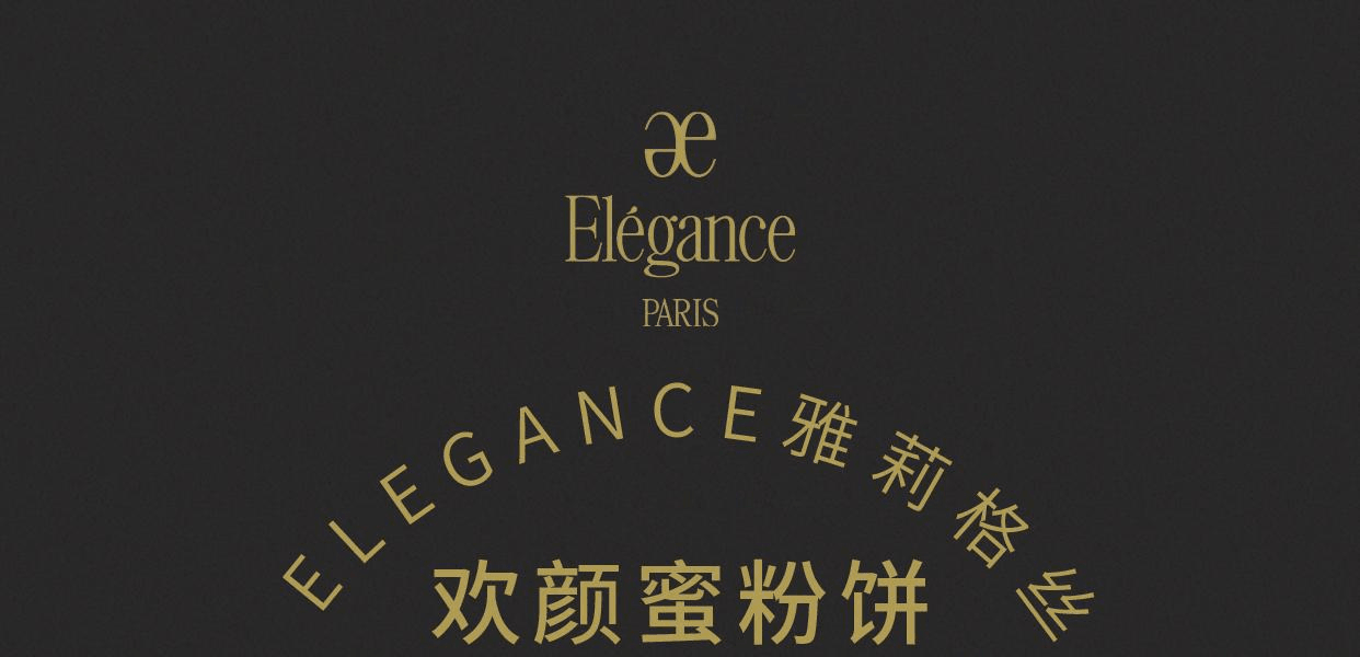 日本ELEGANCE 雅莉格丝控油定妆欢颜蜜粉饼 E大饼 #6号 透亮美肌 便携装 8.8g 