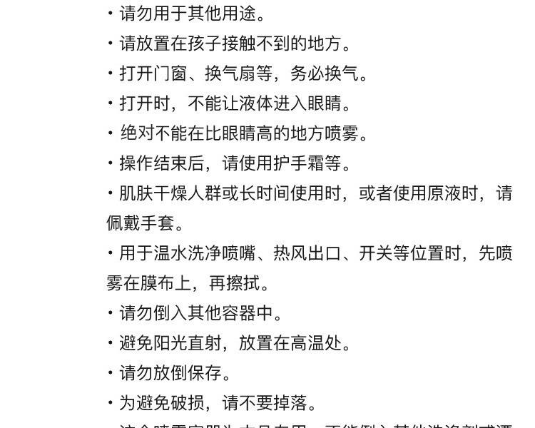 火箭石碱 泡泡状厕所清洗剂 300ml