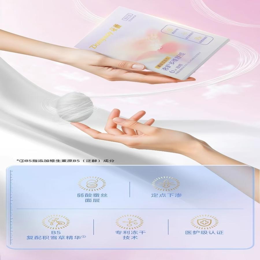 朵薇 夜用蚕丝超薄透气舒适卫生巾350mm*5片