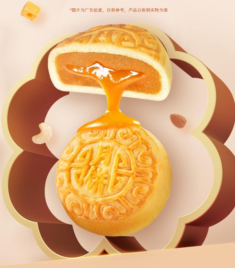 【中国直邮】 臻味坊 鲜品星悦中秋月饼礼盒  665g   奶黄芝士流心中秋送礼长辈