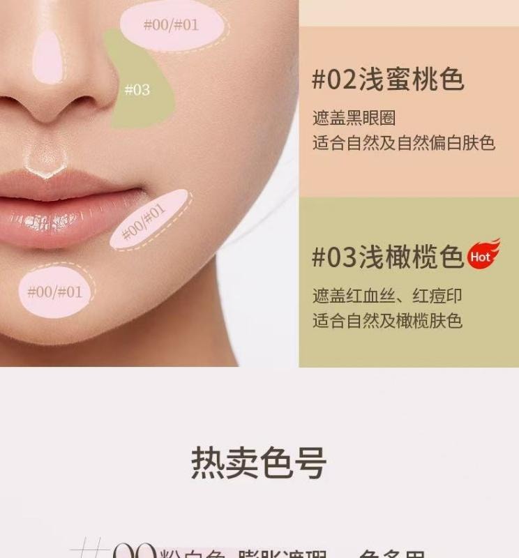 【中國直郵】 GIRLS CRUSH 遮瑕提亮液 高光遮蓋痘印黑眼圈淚溝法令紋 01亮白色