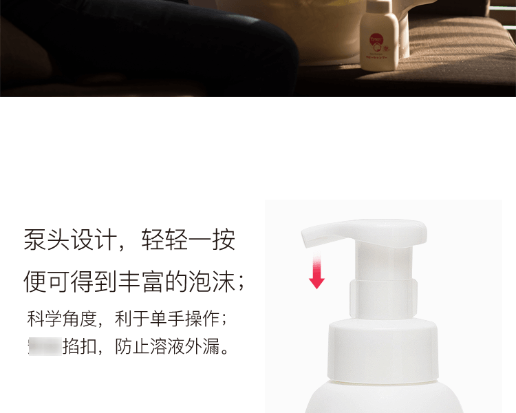 天愛惠嬰||嬰兒洗髮精||300ml