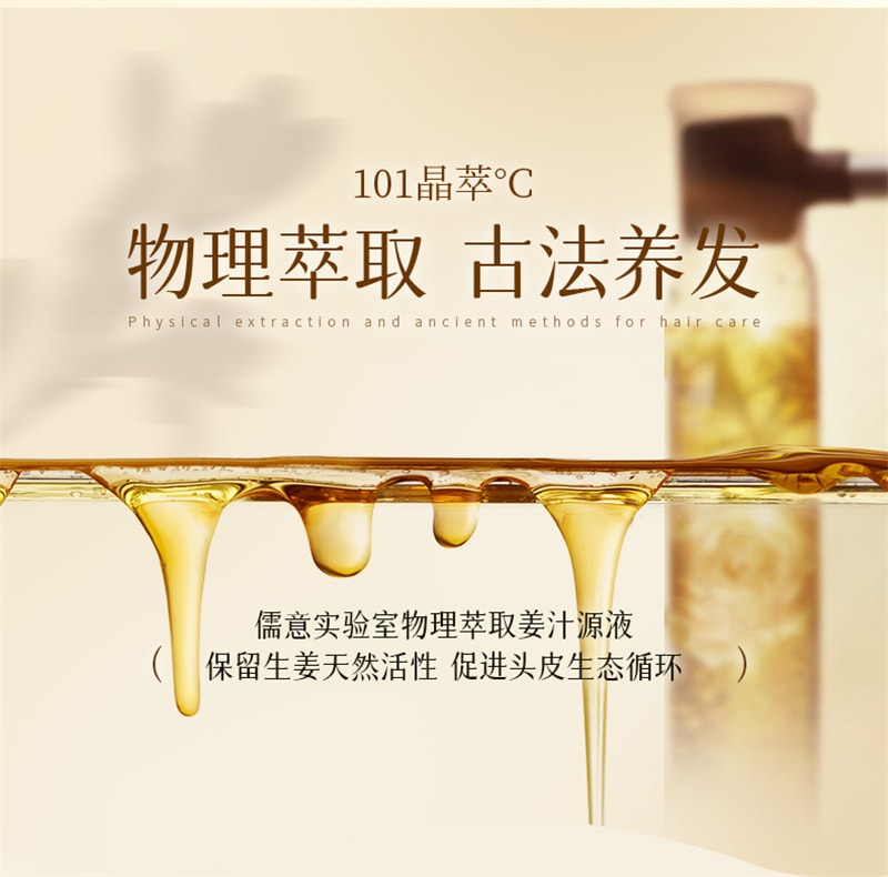 【中國直郵】 儒意 生薑防脫洗髮精 防脫髮固髮控油蓬鬆洗髮露 男女通用 500ml/瓶