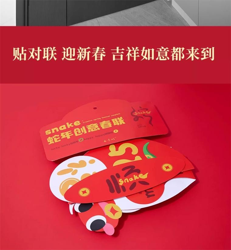 【中国直邮】 FOXTAIL 2025 蛇年创意春联 驱福吞灾 新年 春节 大礼包套装-Money 1套*|预计到达时间3-4周
