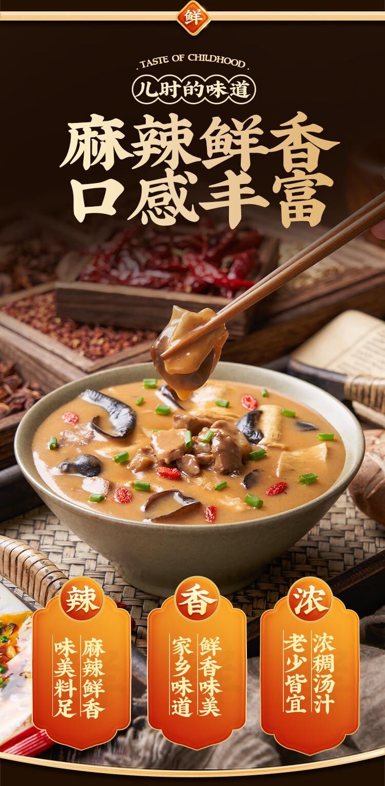 【中國直郵】 雲山半 胡辣湯 0脂肪高蛋白 河南風味 早餐 宵夜 方便速食 350g*1
