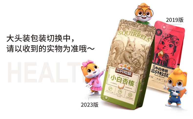 【中國直郵】三隻松鼠 小白杏核 白果新鮮銀杏果每日堅果乾果奶香味 160g/袋