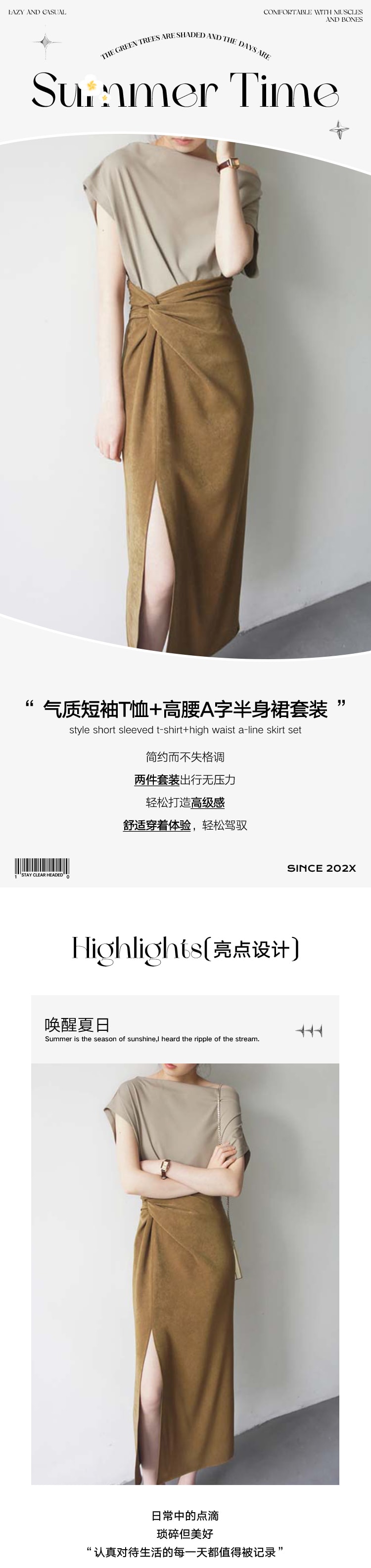 【中国直邮】HSPM 新款气质短袖T恤+高腰A字半身裙套装 套装 S