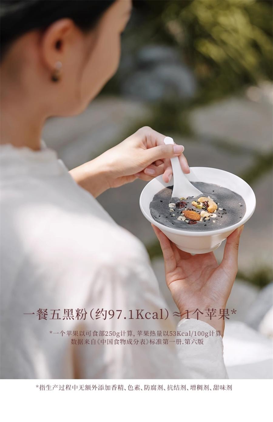 【中國直郵】 喜純 五黑粉 現磨黑芝麻糊 五穀雜糧代餐粉 黑棗芝麻五黑粉營養早餐飲25g*10條/盒