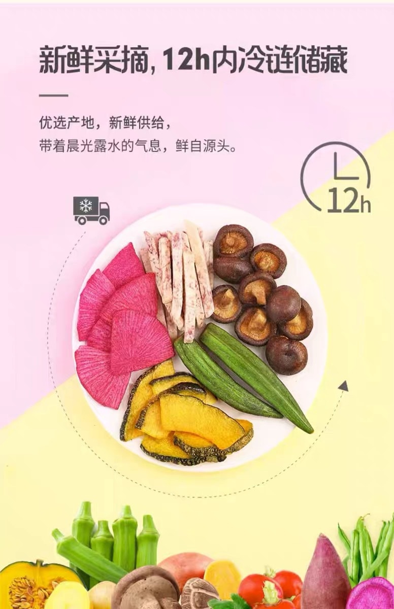[中國直郵]百草口味 BE&CHEERY 秋葵脆果7種混合裝 60g*1包