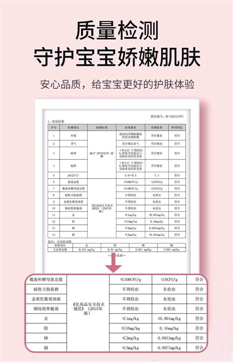 【中国直邮】 植物主义 儿童水蜜桃面膜3-12岁女孩宝宝专用男孩学生滋润保湿补水 芦荟面膜5片