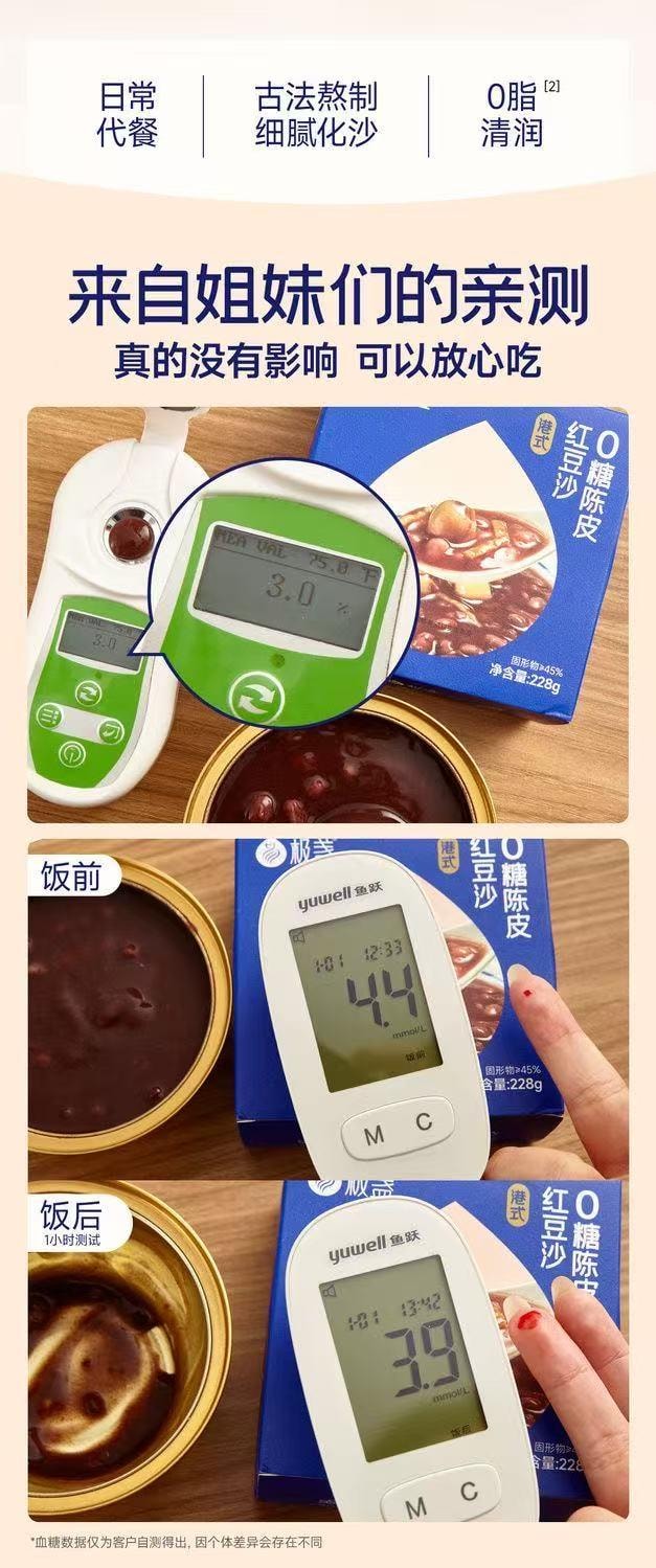 Dried Mandarin Peel Lotus Seed Red Bean Paste 0 Sugar 0 Fat Eight-Treasure Congee Ready Meal 228g/Bowl