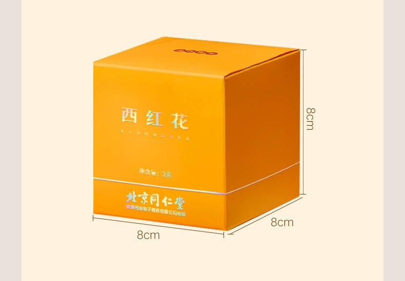 【中国直邮】北京同仁堂 藏红花 正品西红花 健康共享 滋补共养 6克(3克×2)礼盒装