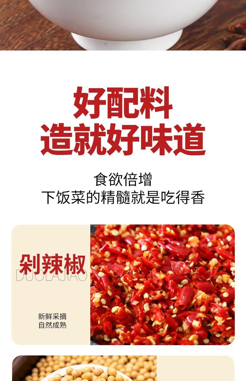 【中國直郵】 蜀姑娘 窯塘村湖南特產豆豉醬即食下飯辣椒醬拌飯拌麵炒菜調味醬風味豆豉220g