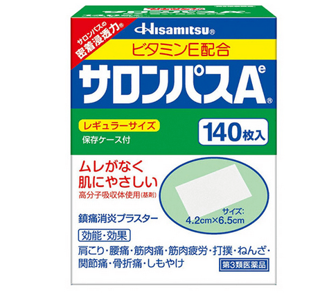 Hisamitsu Pain Relieving Patches 140 Patches Per Box
