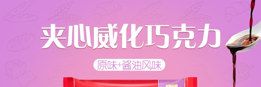 日本NESTLE雀巢 KitKat 夹心威化巧克力 原味 14枚入+酱油风味 3枚入 197g