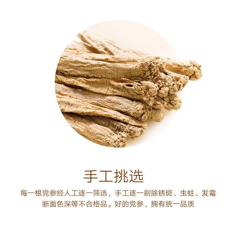 Codonopsis Radix Healthy Dangsheng Herbal 100g