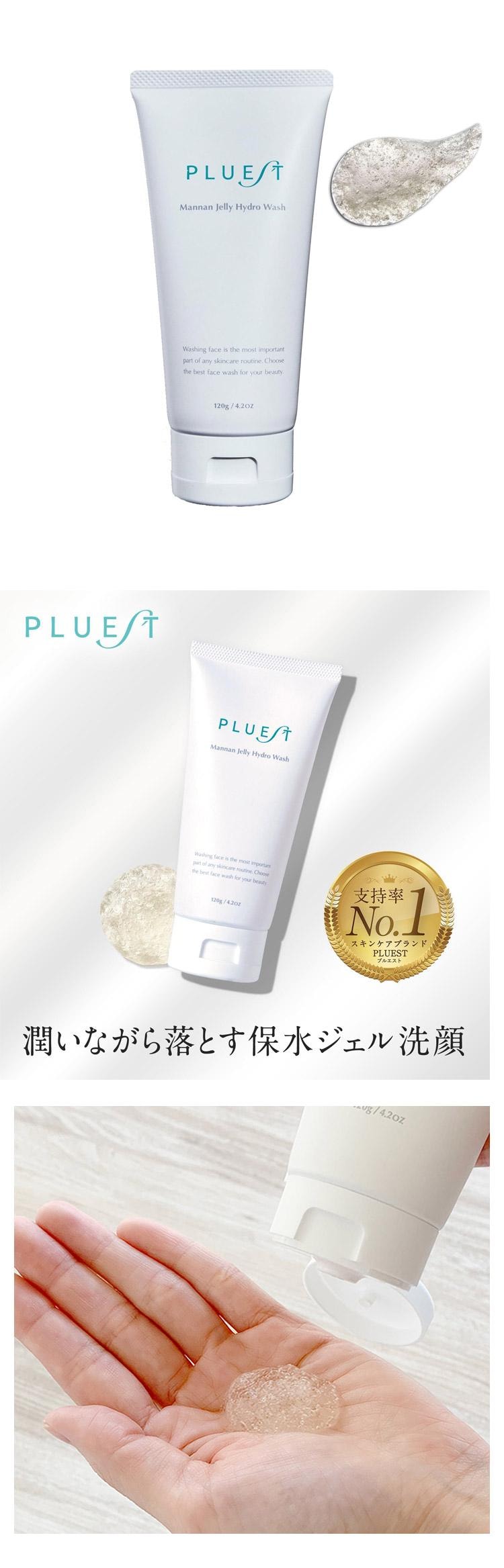 PLUEST Mannan Jelly Hydro Wash 120g - Yami.com