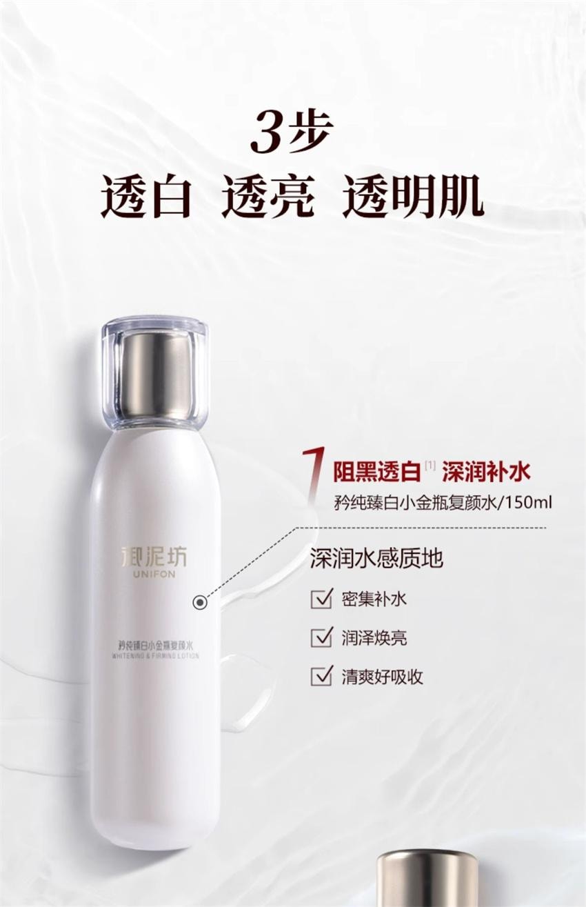 【中国直邮】 御泥坊 矜纯臻白套装 臻白美白淡斑水乳霜 提亮保湿护肤焕亮护肤品套装(水150ml+乳120ml+霜50g)