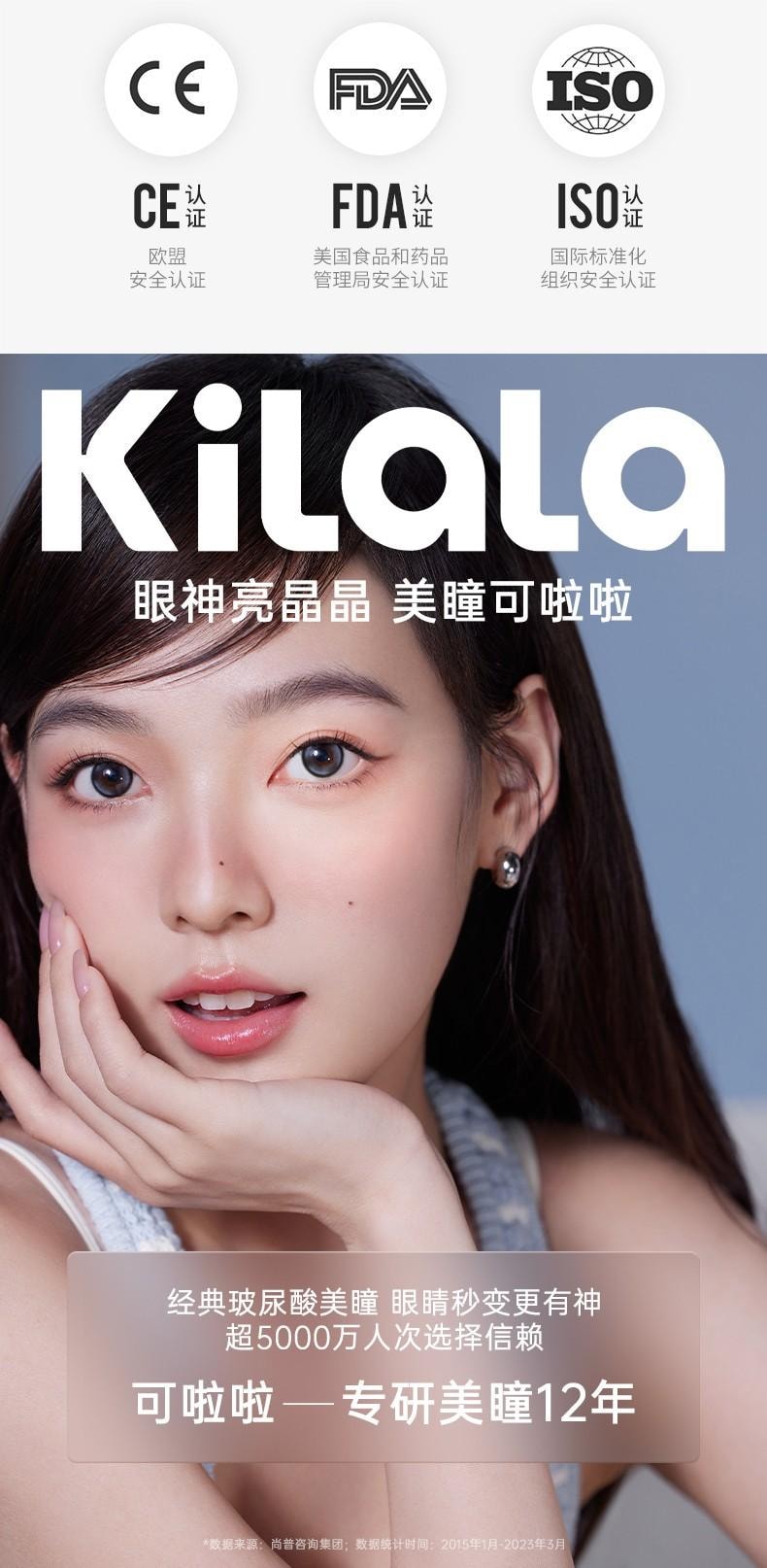 【中国直邮】 可啦啦 眼上腮红系列日抛美瞳 【浓颜黑】Cool Black 10片装