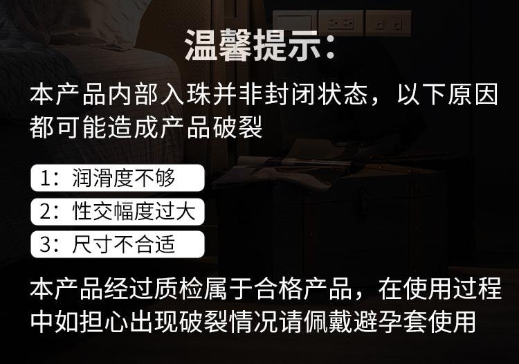 【中國直郵】 謎姬 龍鱗戰神狼牙套1個螢光款男用情趣用品成人房事用品