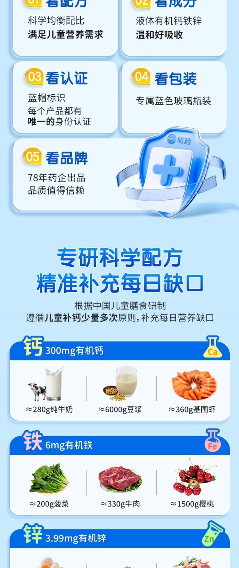 【中國直郵】 哈藥 鈣鐵鋅口服液 90支*10ml 900ml 三精藍瓶葡萄糖酸鋅液體兒童補鈣口溶液