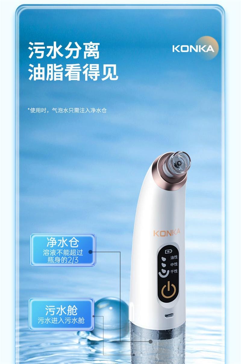 【中国直邮】 康佳 小气泡美容仪器脸部吸黑头导出仪去粉刺 挡吸力+6个吸头+1气泡水 升级白 1个
