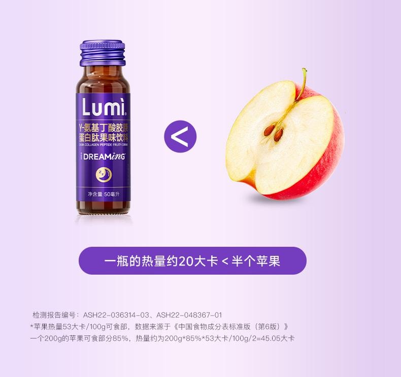 Lumi GABA γ-氨基丁酸胶原蛋白肽果味饮料 3000mg胶原蛋白肽+500mg γ-氨基丁酸+20mg L-茶氨酸 50ml*6瓶入 助眠舒缓压力养颜