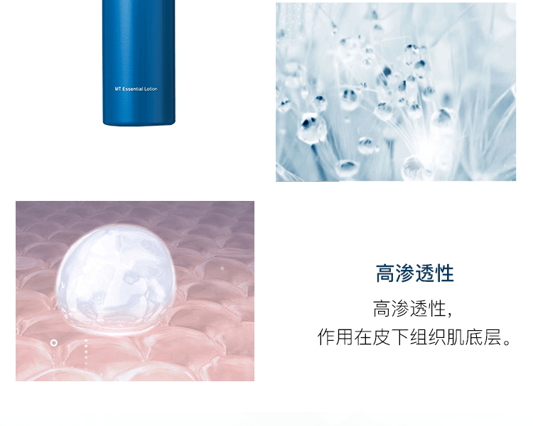 【日本直效郵件】日本MT METATRON 小藍瓶緊緻彈潤提拉抗老 貴婦護膚化妝水 150ml 李佳琦推薦
