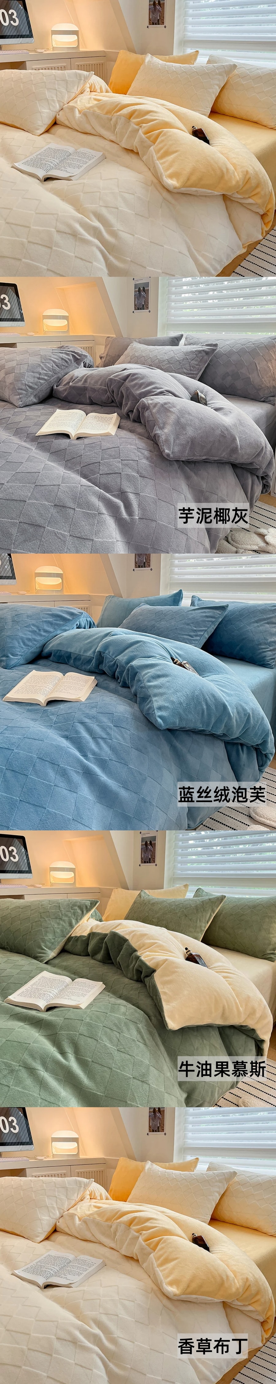 【中国直邮】Lullabuy 奶冻小方牛奶绒床品四件套 大号床单 被套 床上用品 芋泥椰灰 King Size