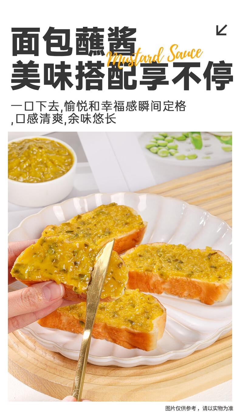 【中國直郵】 灣琴河 0脂酸黃瓜芥末醬250g 芥末青瓜醬 黃瓜醬沙拉醬三明治漢堡沾醬