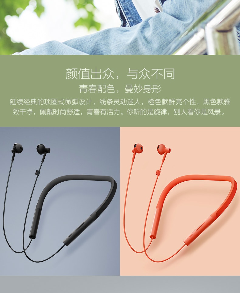 [中國直郵]小米 MI 藍牙項圈耳機青春版 頸掛式脖戴式掛脖入耳式藍牙音樂耳機 1個裝