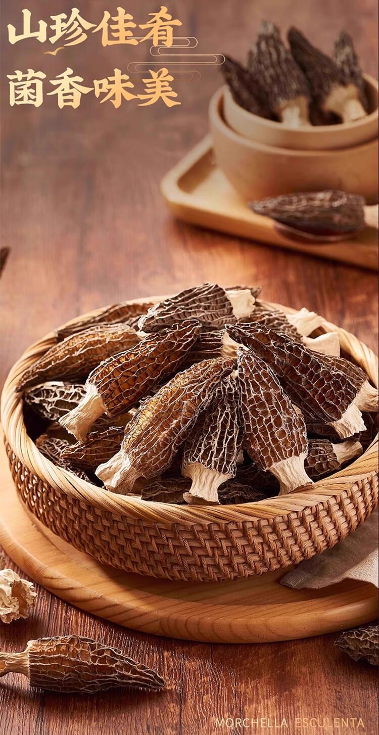 【中国直邮】 醉语阁 头茬羊肚菌  山珍干货滋补精 菌菇炖鸡煲汤材料 火锅食材 1 包