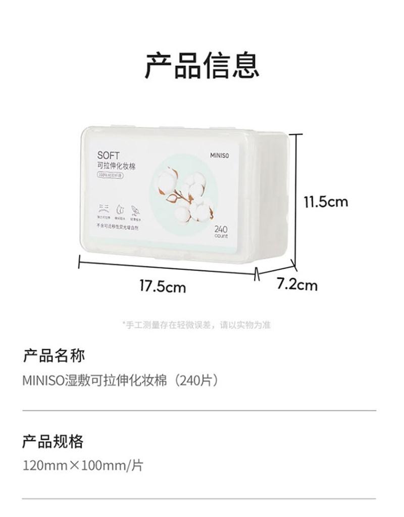 【中国直邮】 MINISO名创优品 卸妆棉化妆棉脸部湿敷专用棉片护肤纯棉盒装 3盒